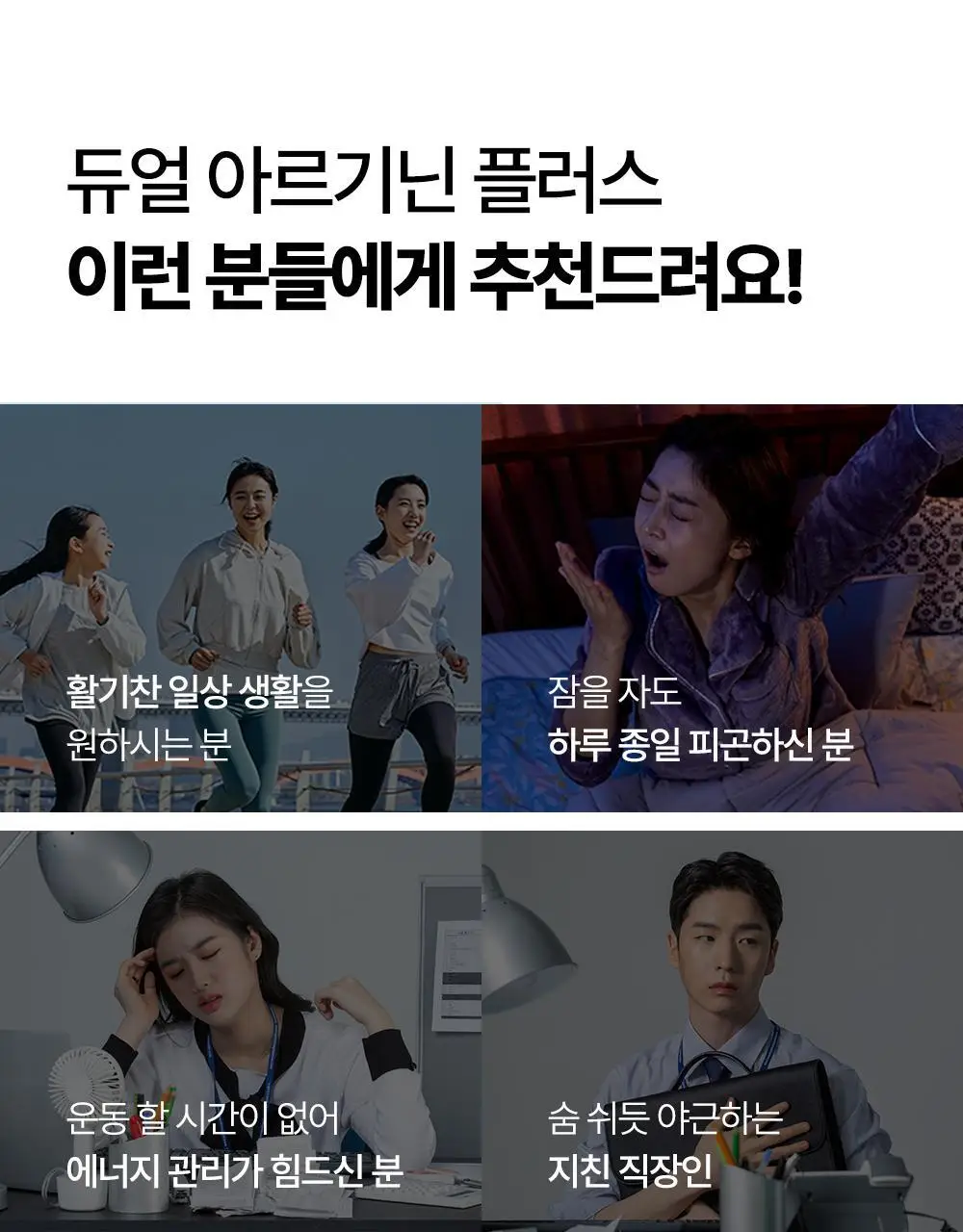 [김종국PICK]익스트림 듀얼 아르기닌 플러스 1000mg*120정 (2개월분) 상세페이지 26